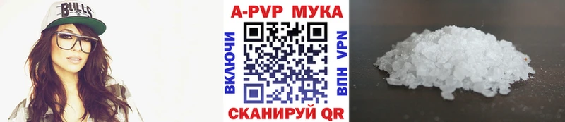 как найти наркотики  blacksprut рабочий сайт  A-PVP VHQ  Новошахтинск 