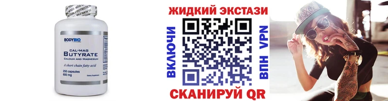 Бутират оксана Новошахтинск
