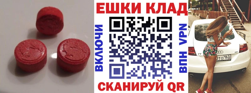 где купить наркоту  мега зеркало  Ecstasy XTC  Новошахтинск 