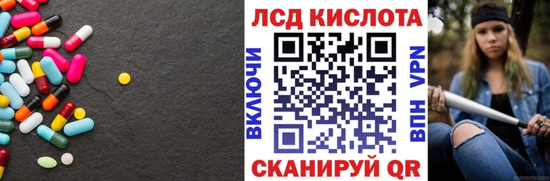 ЛСД экстази кислота Новошахтинск