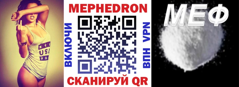 Меф мяу мяу  Новошахтинск 